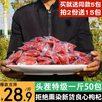 Wolfberry Ningxia premium 500g authentic leave-in large particles soaked in water Ji Zuo Wolfberry tea male kidney red wolfberry black dried wolfberry