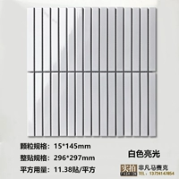 Белый яркий свет 15*145