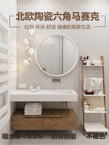 Керамическая шестиугольная мозаика