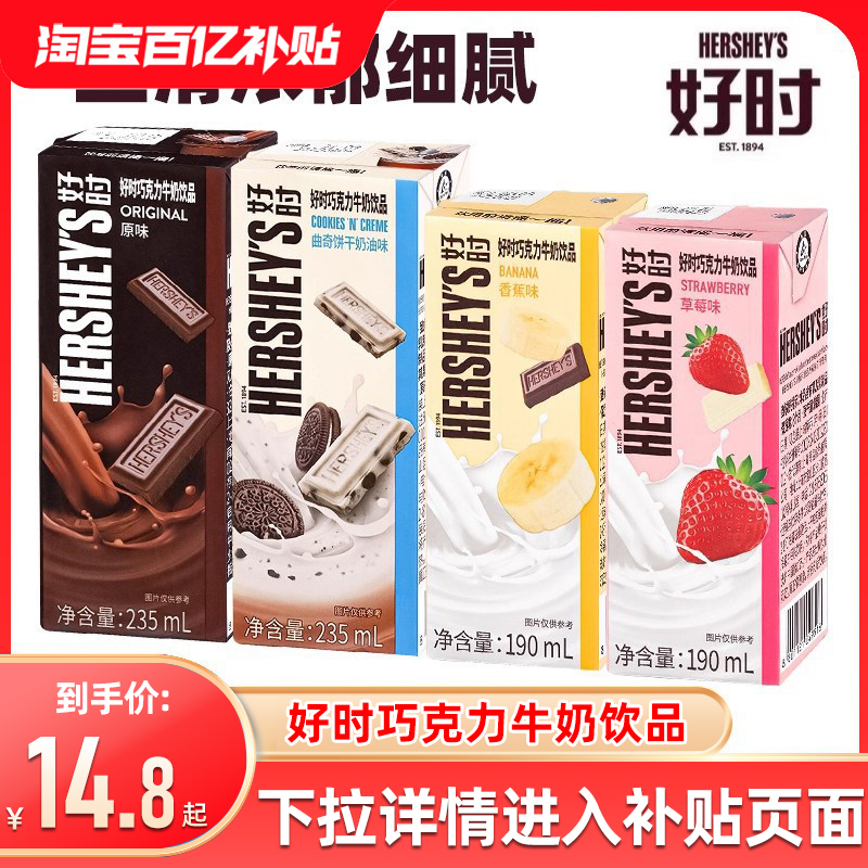 Korean Imported Hershey's Chocolate Milk Drink Strawberry Banana Flavor Kidsren's Breakfast Milk