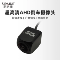斯派德 Сверхвысокая четкость AHD1080P, реверсивная линза для наблюдения, камера ночного видения, задняя камера заднего вида с изображением заднего вида