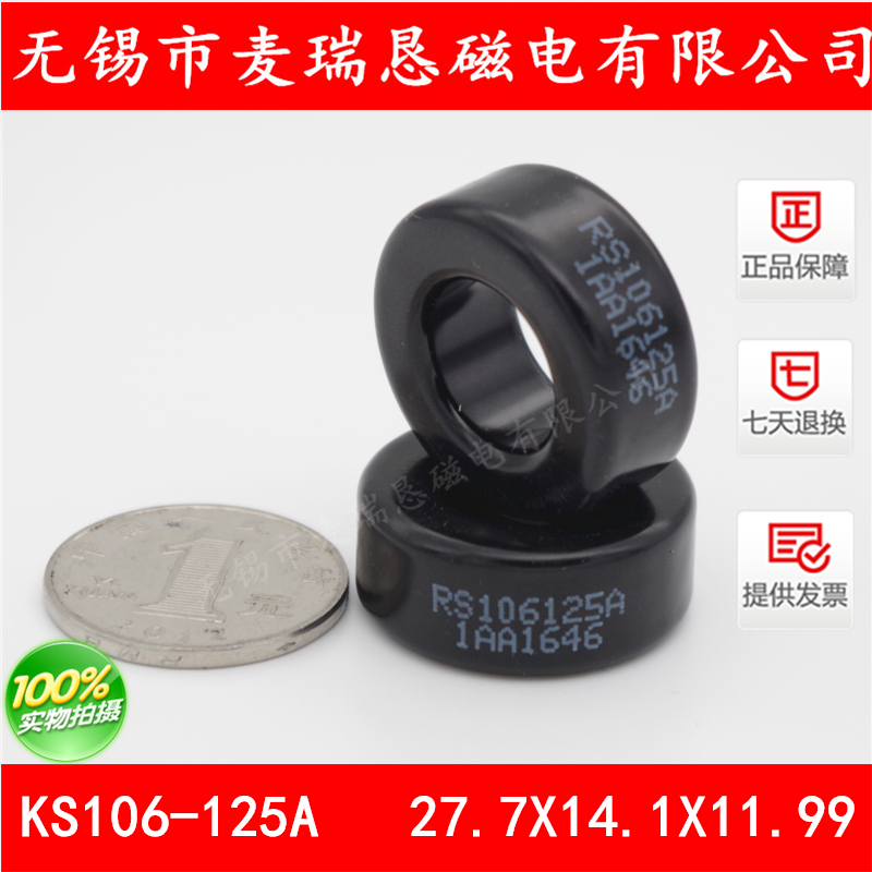 Ferrosilicon aluminum magnetic ring MS KS106125A 27.7*14.1*11.99mm CS270125 77930-A7