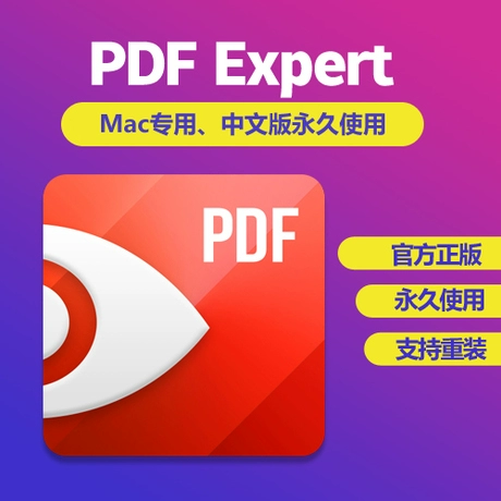 PDF -эксперт для Mac 2 Serial Number Registration Code Code Profession