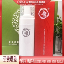 Huaxin counter facial cleanser C263 group fangpio soothing skin cleansing foam 150ml deep cleansing skin