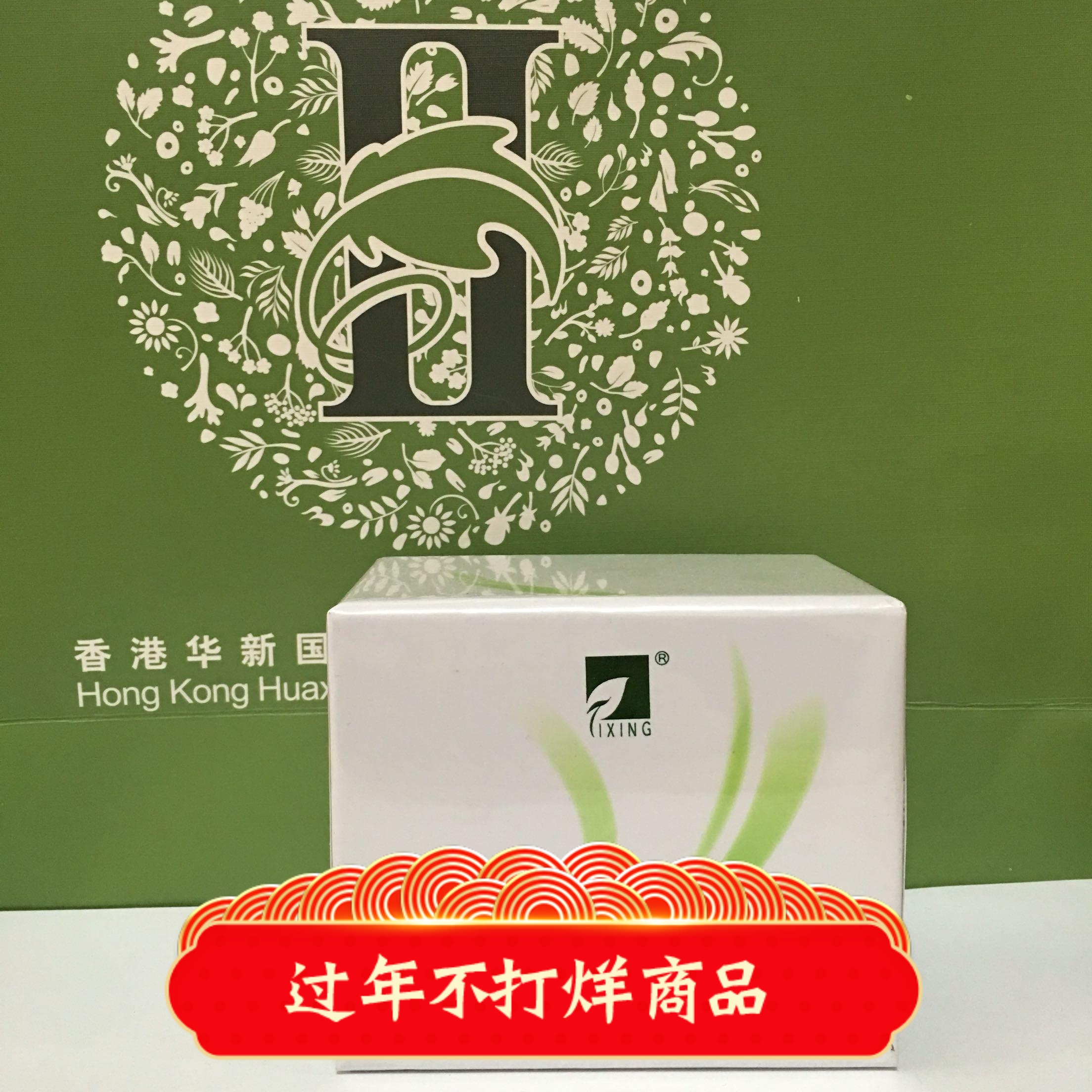 提香丽尔幼颜精华安瓶T276华新抗衰老精华液修复皱纹下垂老化皮肤
