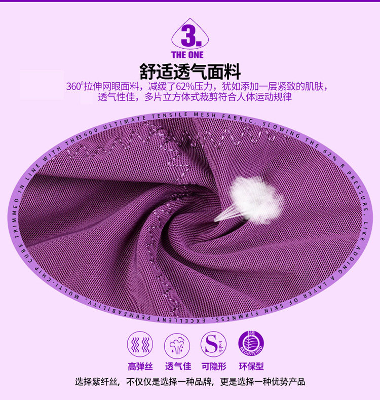 Sous-vêtement minceur PURPLEQIANSEZ en nylon - Ref 707074 Image 39