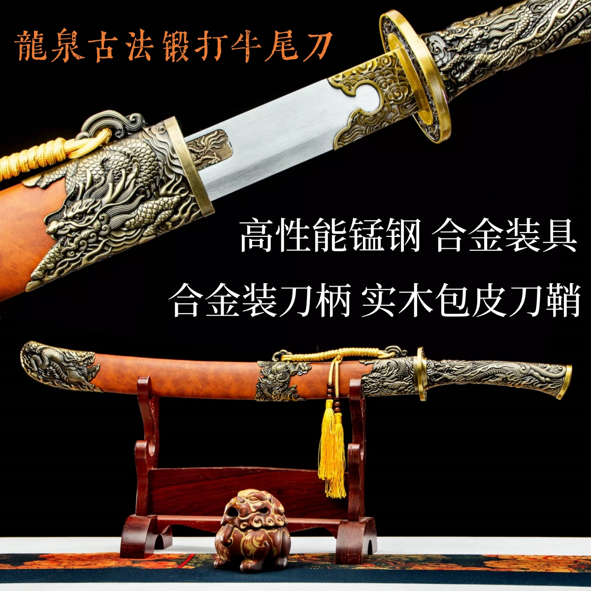 龙泉古法锻打唐横刀：传承千年的冷兵器美学与实战利器！-刀-淘宝