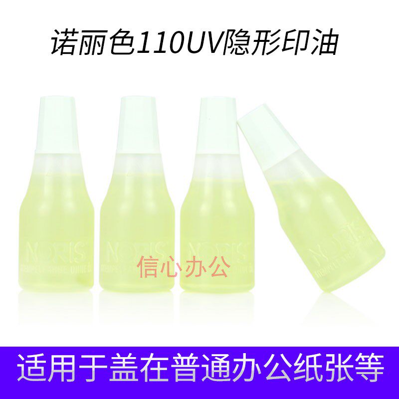 German Nori Color 110UV Invisible Print Oil Secret Room Escape di Hall KTV Bar Fluorescent Invisible oil 25ml