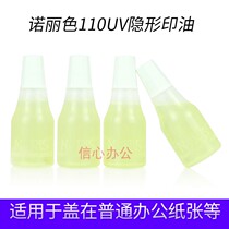 German Nori Color 110UV Invisible Print Oil Secret Room Escape Hall KTV Bar Fluorescent Invisible Print Oil 25ml