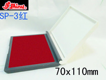 Original Taiwanese shiny Sony SP-3 blank print bench 110 * 70MM Fast dry without printing oil special for printing oil