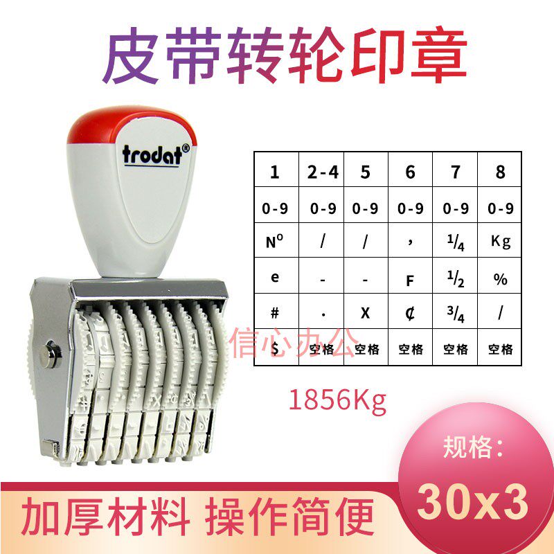 Zhuda Digital Turning Seal Character High 3MM8 Number of Digital Number Wheel Seal Batch number Chapter