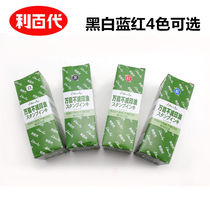 Taiwans Lipai SI-55 Industrial does not extinguish Inprint Oil Fast Dry waterproof print Oil does not drop color 55cc