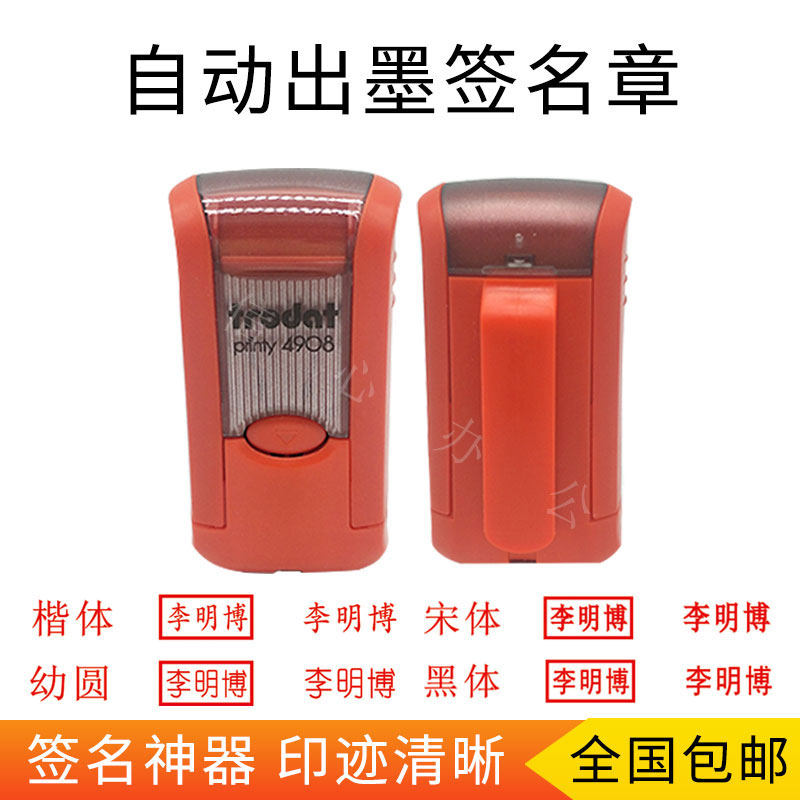 Zhuoda 4908 Automatic return ink seal signature Zhang Bian Zhangcabinet Chapter People's name Zhang Bank Private Chapter Number Chapter