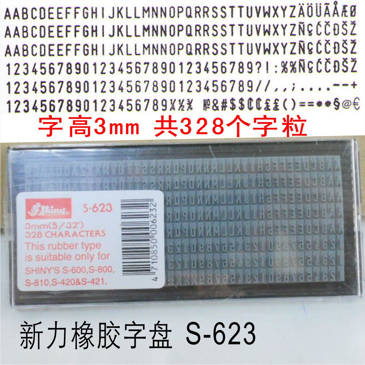 Taiwan Shiny Xinli S-623 624 625 626 627 rubber dial word grain word grain movable type seal