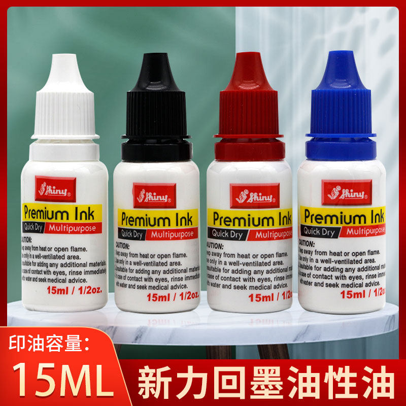 Taiwan Xinli SI-61 62 63 quick-drying industrial printing oil metal ceramic plastic special waterproof printing oil