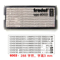 Zhuda 6003 rubber character disc character grain 6004 optionally combined with the word grain parquet 6005DIY rubber character grain