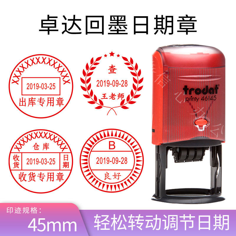 Zhuda 46145 Back to ink Date Adjustable Chapter AQSIQ Shipping Chapter Controlled File Receipt Chapter Reference Document