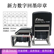 Sony S-309 digital back ink seal character high 3mm6 digit can be adjusted to ink seal number runner chapter