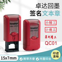 Zhuda 4908 automatic return to ink seal signing chapter of the seal of the chapter of the chapter of the chapter of the chapter of the teacher seal number