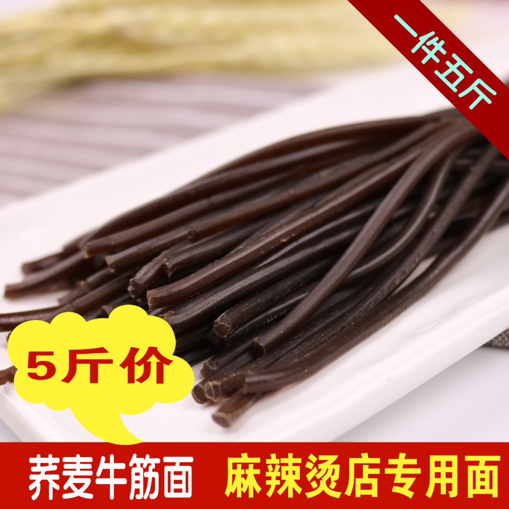 Buckwheat beef tendon noodles Malatang shop special noodles Corn noodles five pounds a pack 