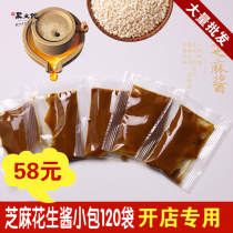 Sesame sauce packet Sesame peanut butter sachet fast food takeaway 20g*120 bags can be customized