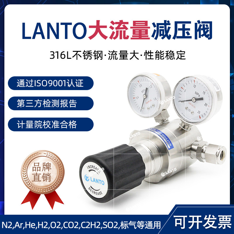 316L不锈钢减压阀 大流量气体减压器 精密调压阀 双压力表 氮气氨气适用