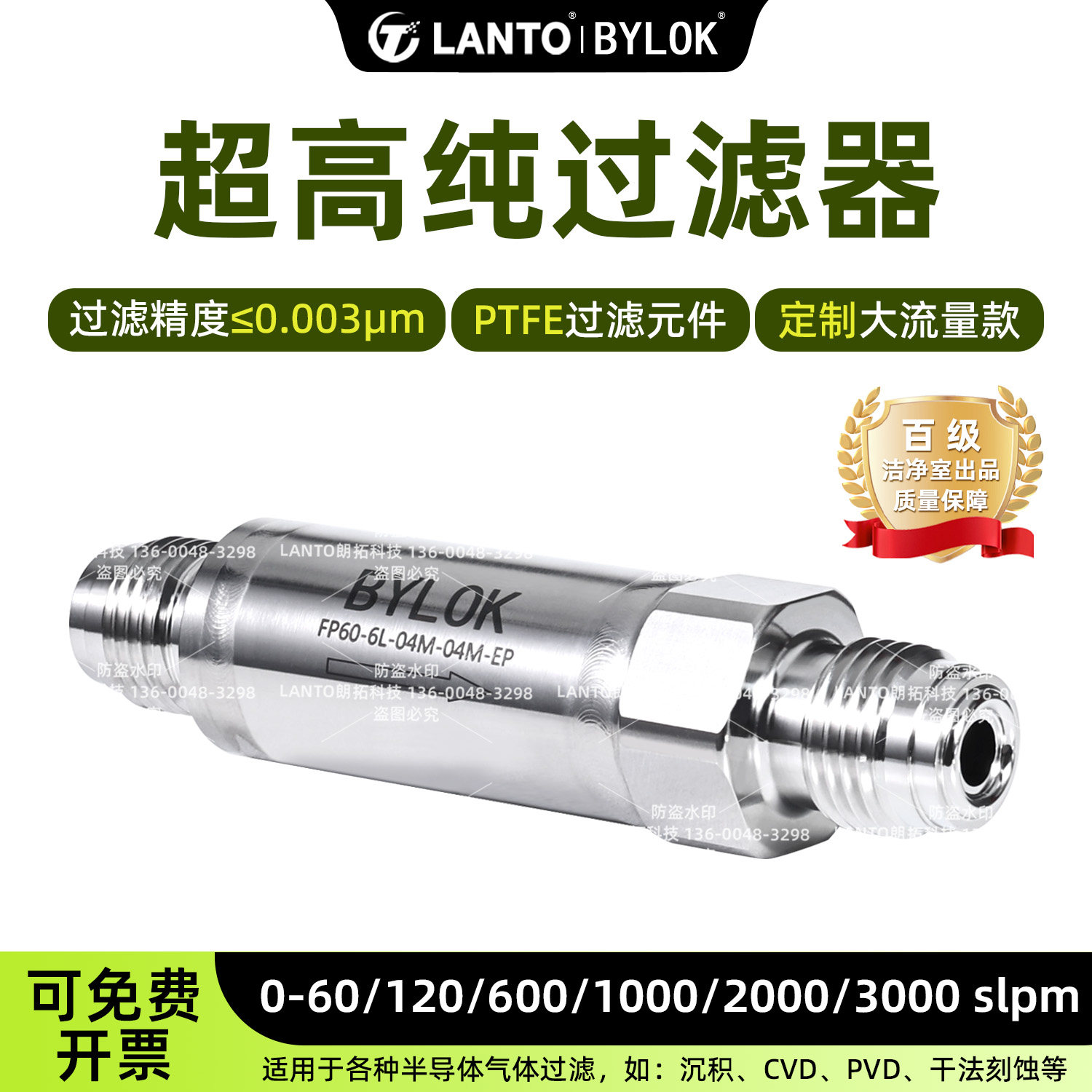 VCR超高纯过滤器&le;0.003&mu;m316L高纯不锈钢EP半导体气体过滤专用