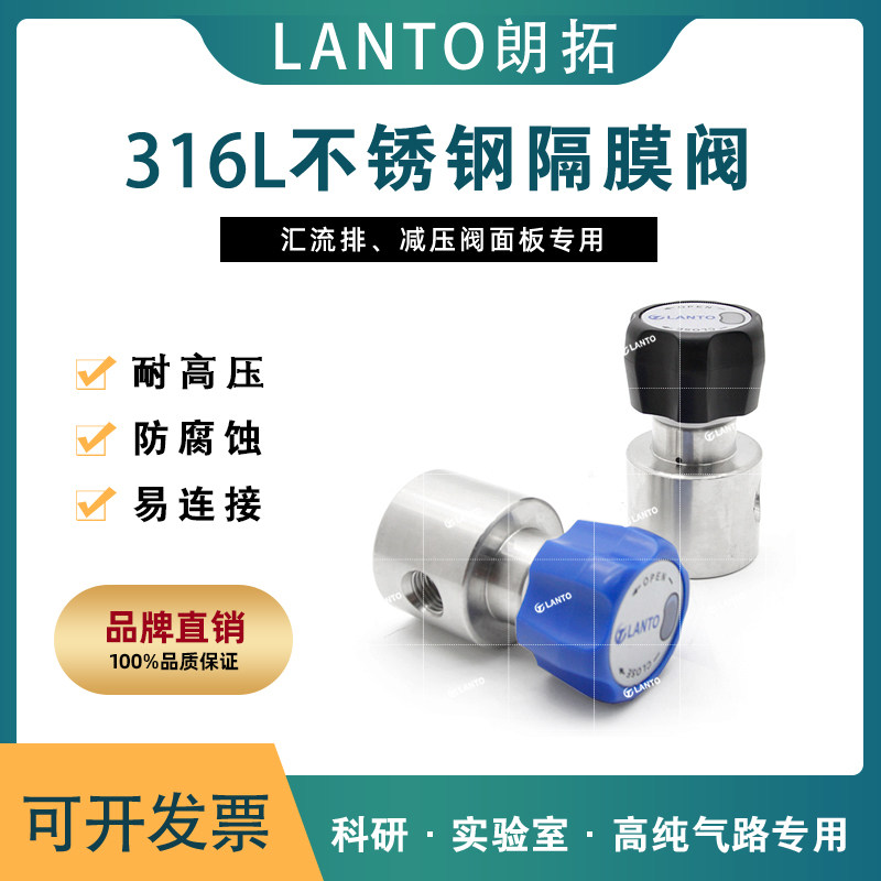 316L不锈钢隔膜阀截止阀开关阀膜片阀高纯特气阀门实验室高纯气路