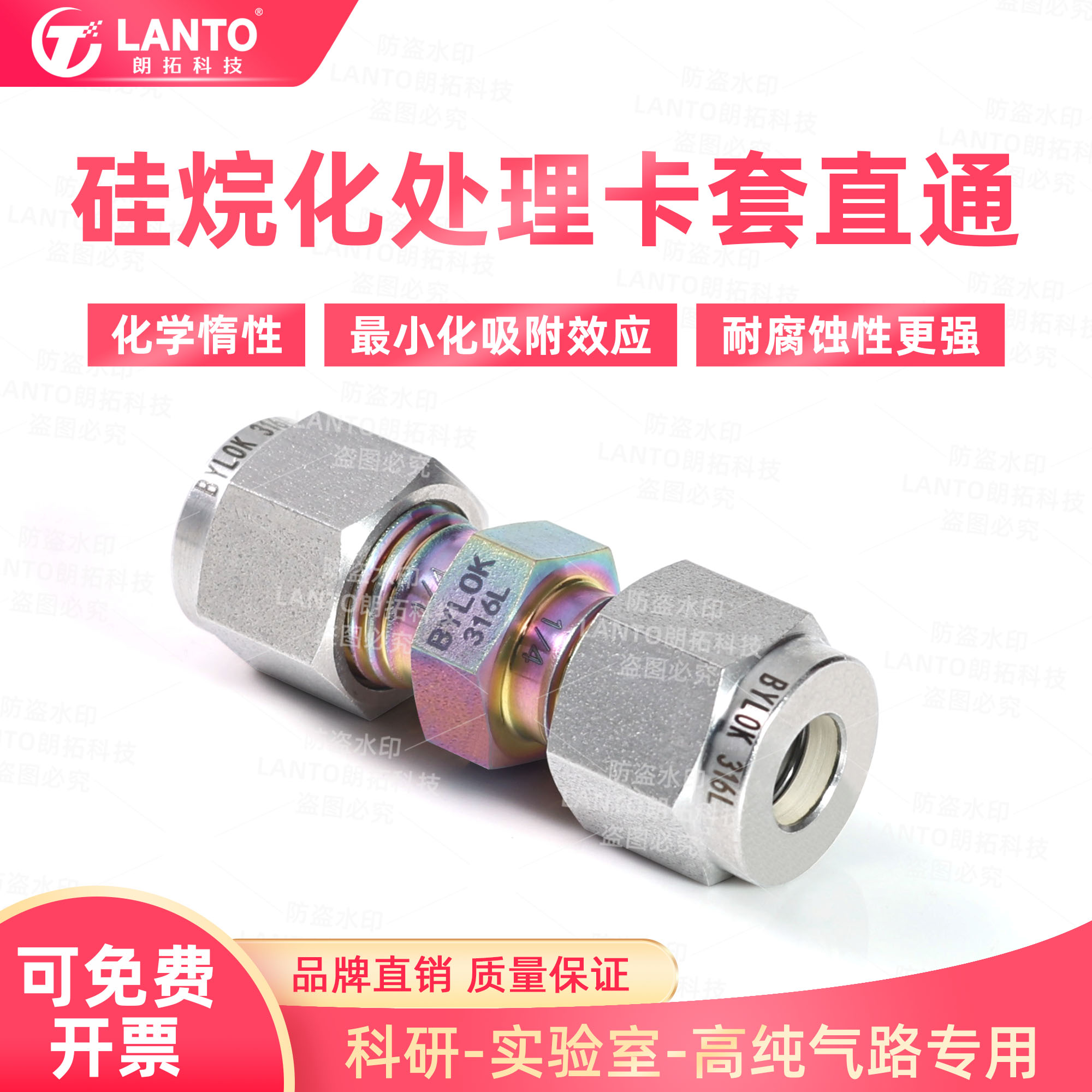 硅烷化316L高纯不锈钢卡套直通接头卡套两通直接气管公制英制齐全