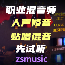 Vocal modification singing and mixing music production