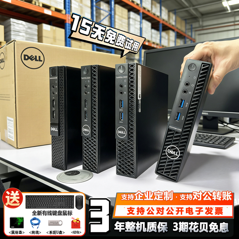 Dell Computer Desktop Mini Host Commercial Micro Mini Small Case 4K Office Small Core I7