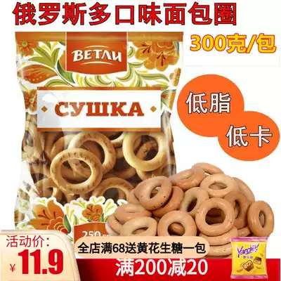 Russia imported Viteli bagels Oil-free low sugar low fat low calorie meal replacement breakfast Reba bagels biscuits