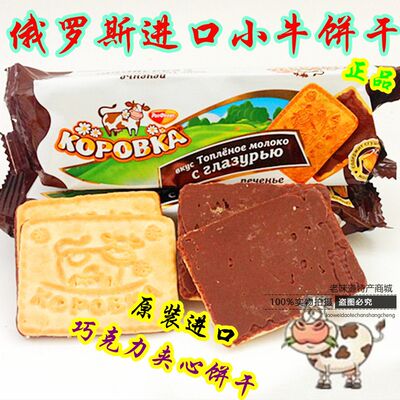 Russian imported calf biscuits meal replacement, chocolate milk breakfast, nutritious sandwich biscuits snacks, online red envelope mail