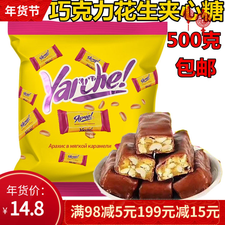 Russia Imports Yellow Peanut Sandwich Chocolate kdv Candy Fruit 500g Leisure Snacks