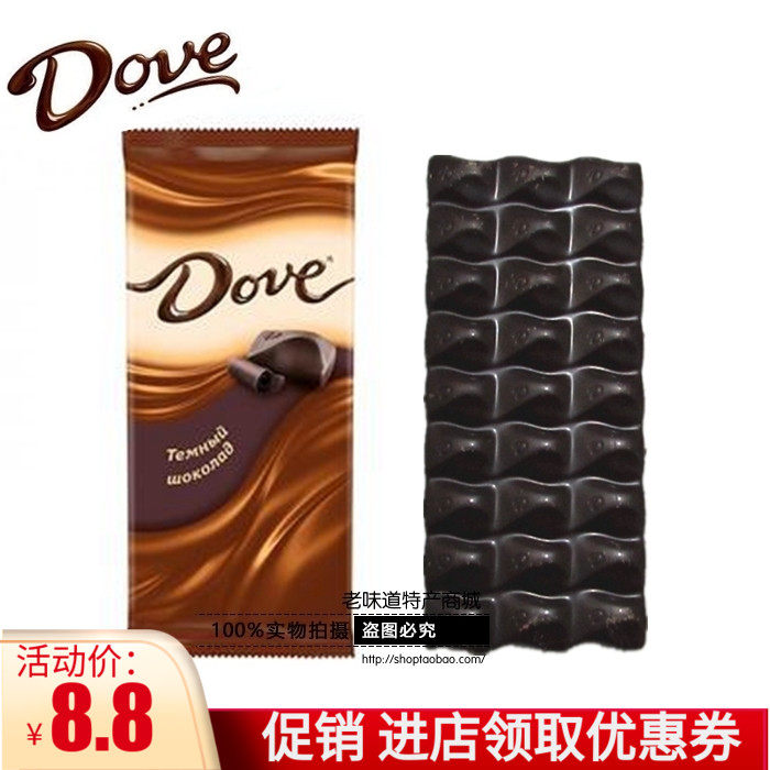 Linen import Russia Dove Deve Spartak 90% percentile pure black silk sliding milk chocolate row