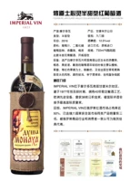 Импортные мешки полуавтоматической души Soul Semi -Sweet Red Wine 750ML