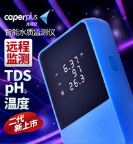 Guangteyi fish tank shrimp tank PH TDS high-precision temperature tester aquarium WiFi smart three-in-one monitor