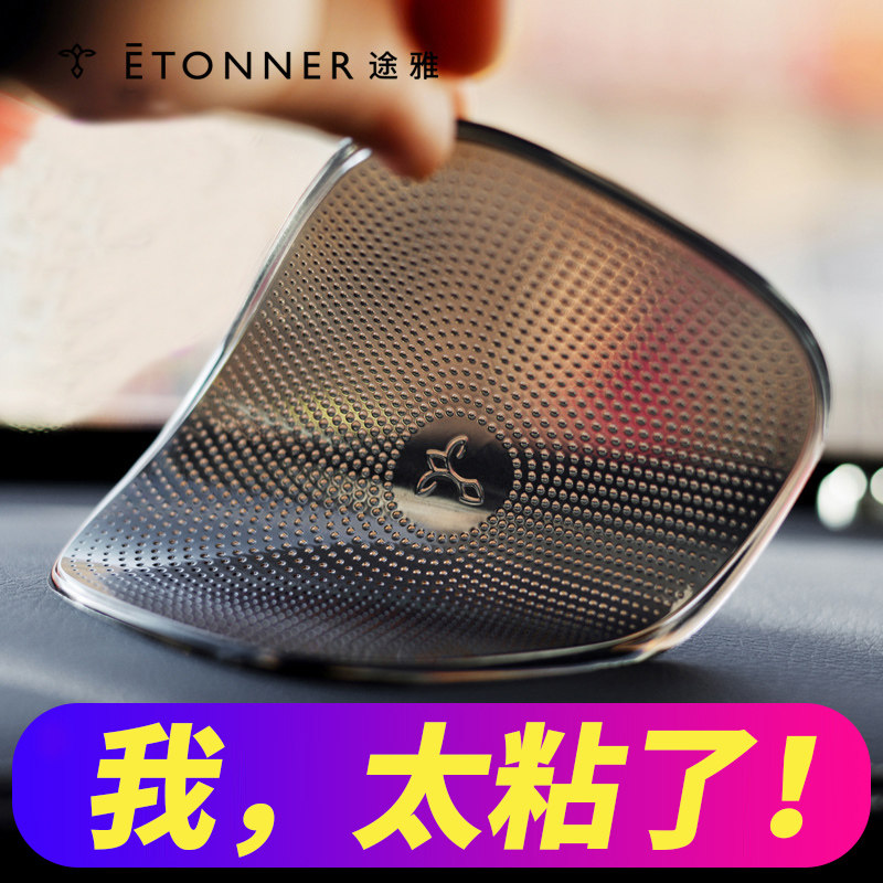 Silicone gel high temperature resistant car perfume in car skid-proof car perfume in car set with mobile phone placing cushion