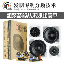  Fever 2 0 Speaker kit 6 5 inch speaker HIFI audio DIY kit Tweeter Mid-woofer speaker