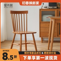 Windsor Chair Nordic Dining Chair Solid Wood Household Modern Simple Restaurant Backs Japanese Cherry Wood Log Chair