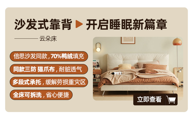 床关联销售_12.jpg