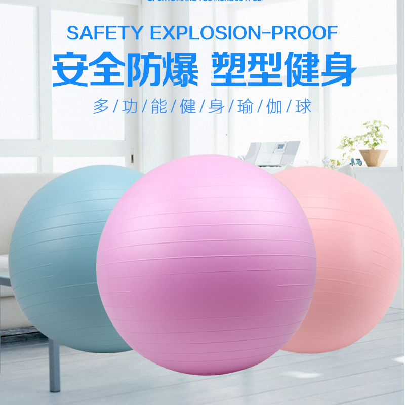 Thickened Yoga Ball Beginners Explosion Protection Massage Balls Pregnant Women Special Midwifery Delivery Children Training Fitness Balls