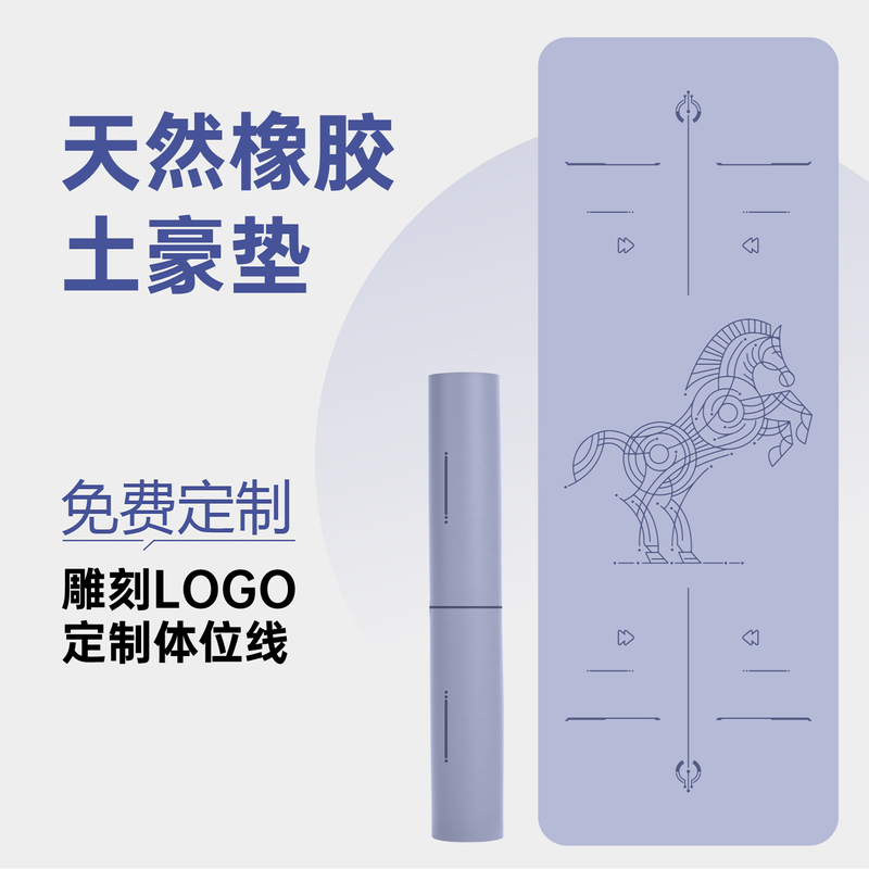 Pu Rubber Yoga Mat 2026 New Model Year of the Horse Coconut Shell Professional Non-Slip Aerobics Shock-Absorbing Jogging Yoga Studio Special Mat