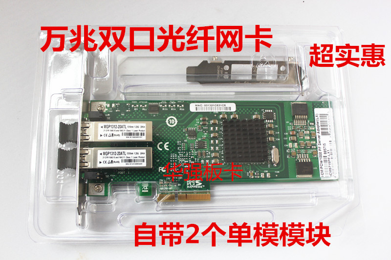 BCM5715 Gigabit Dual Port Peiex4 Single Mode Fiber Network Card Server Desktop Special Price Another Ten Ten Ten Ten