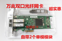 BCM5715 Gigabit dual-port peiex4 single-mode optical fiber network card server desktop special offer another 10 gigabit 82599