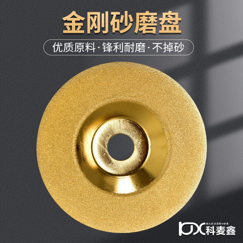 金刚石磨片玻璃石材打磨片金刚砂磨盘角磨碗型镀钛陶瓷磨边砂轮片