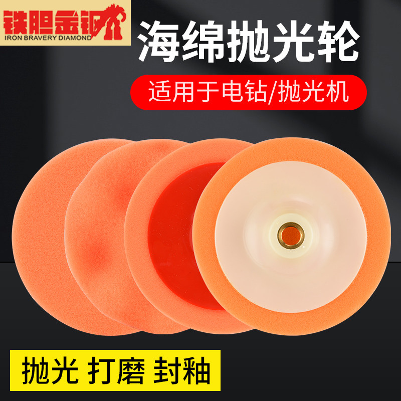 Car beauty polished wheel self-adhesive wool sponge wheel polishing machine sponge ball polishing disc Self-adhesive waxed mirror throwing-Taobao