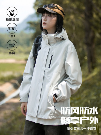 Woodpecker American Style New Windbreaker Jacket for Men and Women, Autumn and Winter Three-In-One Detachable Jacket, Tibet Outdoor Mountaineering Clothing