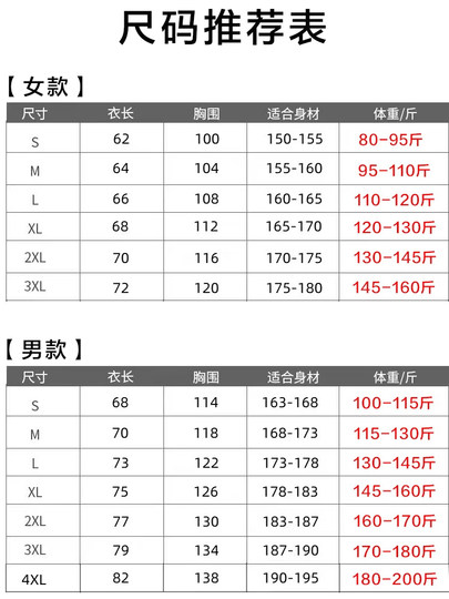 New Outdoor Ivory White Jacket for Men and Women, Three-In-One Detachable Jacket, Autumn and Winter Windproof and Waterproof Mountaineering Clothing