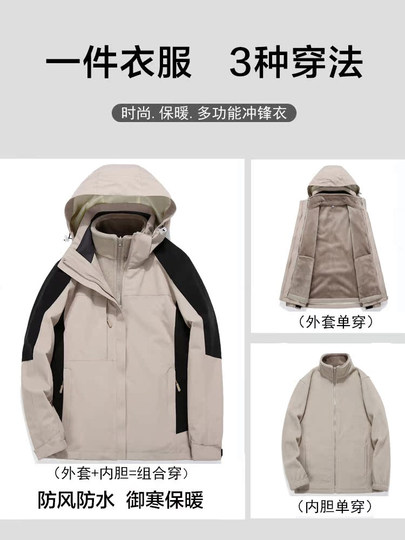 Woodpecker Ma Yaya Three-In-One Outdoor Jacket for Men and Women, Autumn and Winter, for Camping, Hiking, Windproof, Waterproof, and Thickened